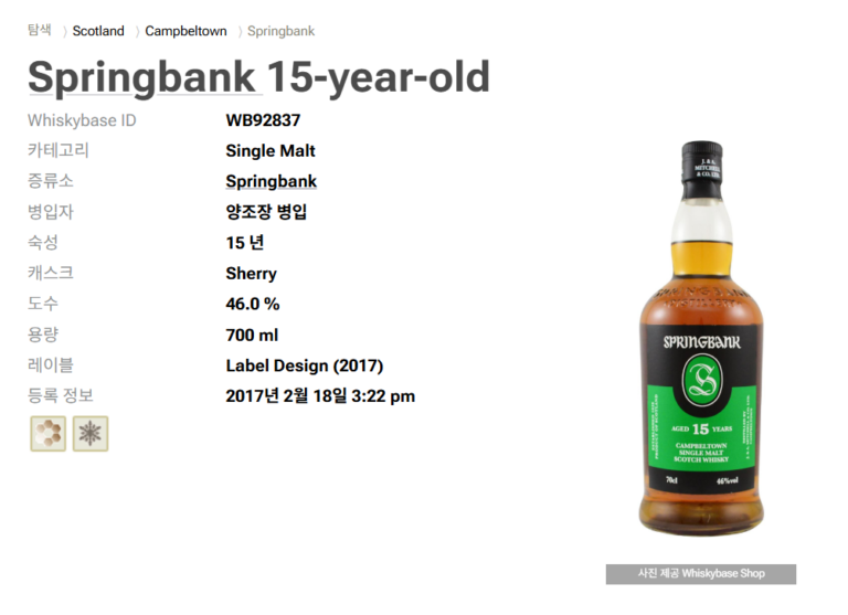 Springbank 15-year-old