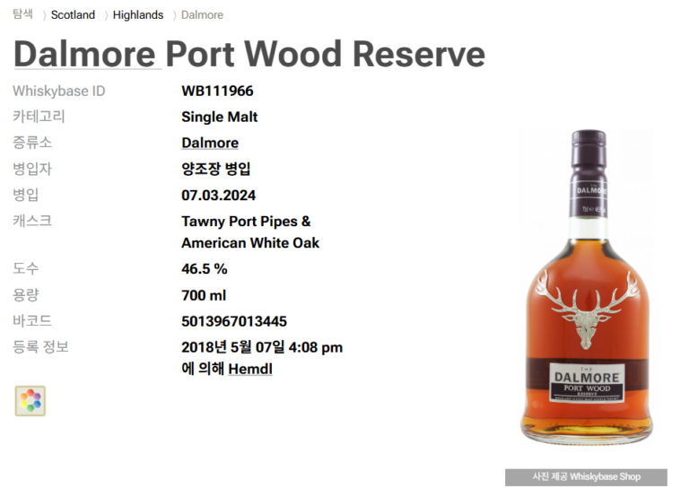 달모어 포트우드